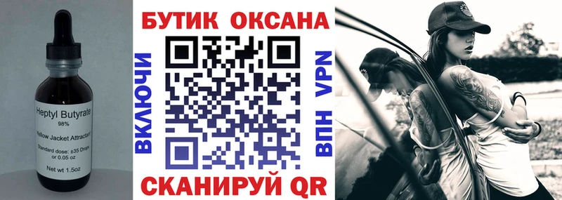OMG как зайти  Буйнакск  Бутират жидкий экстази 