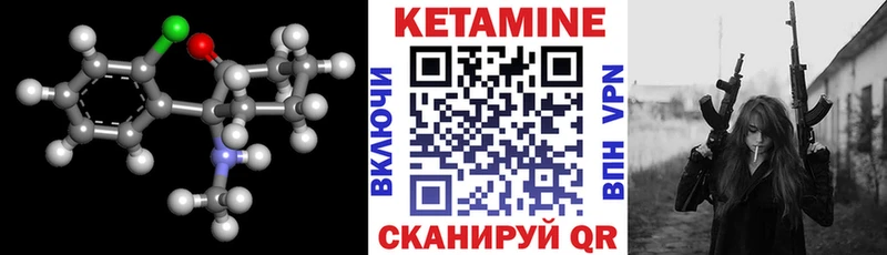 КЕТАМИН VHQ  Буйнакск 